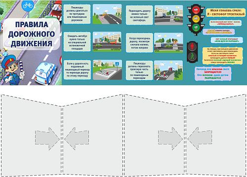 Папки раскладушки в детском саду